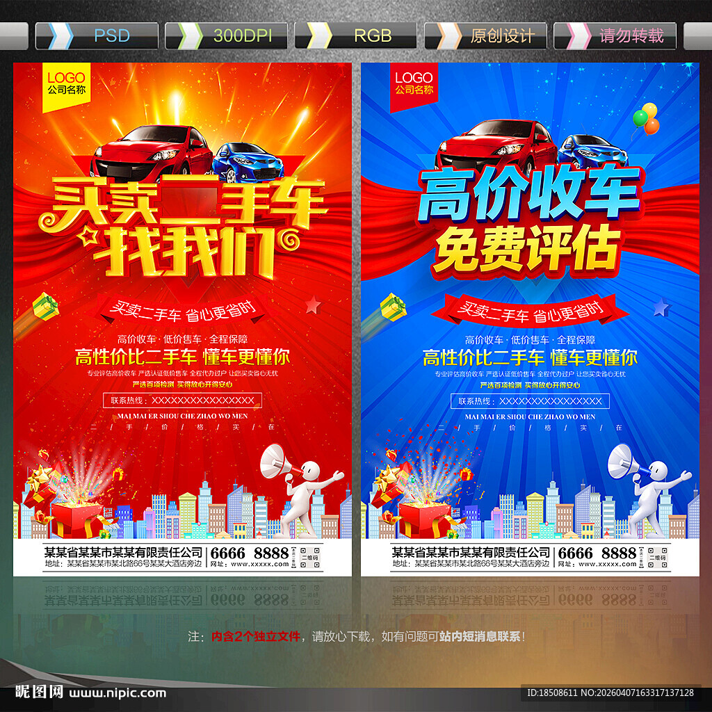 高价收车 二手车