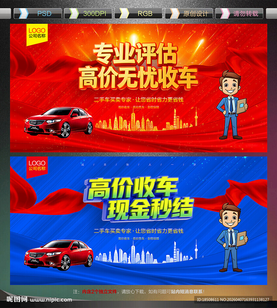 高价收车 二手车