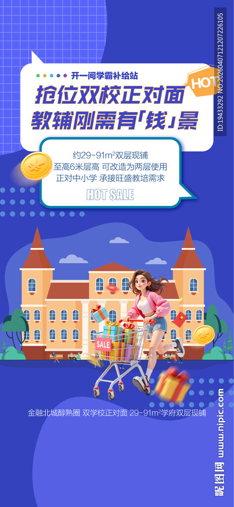 抢位双校正对面教辅刚需有钱景