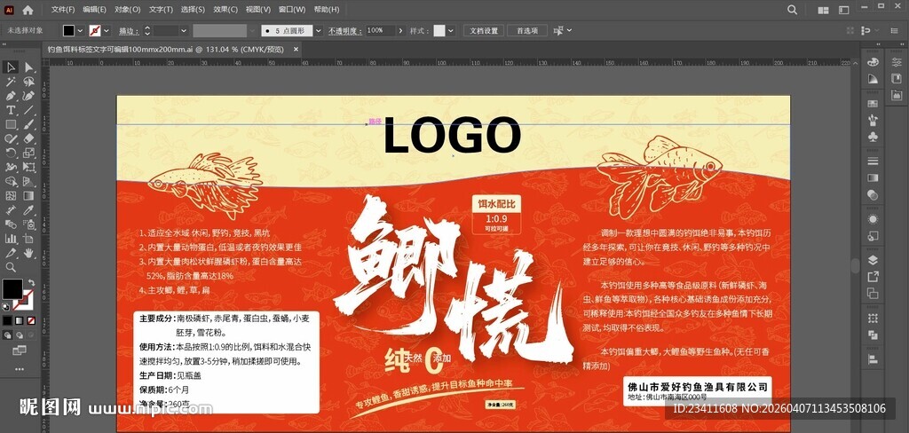 红色鱼饵海报设计图瓶贴版面