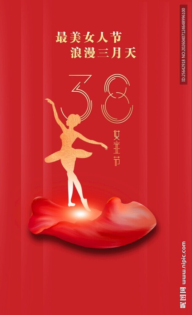 38女神节优雅芭蕾女性形象