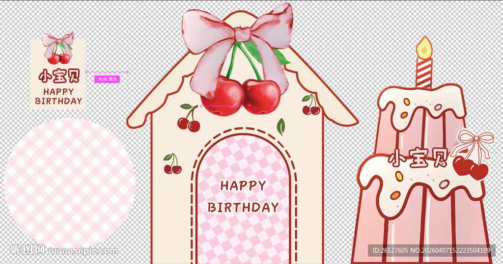 甜美粉色系蛋糕小屋插画