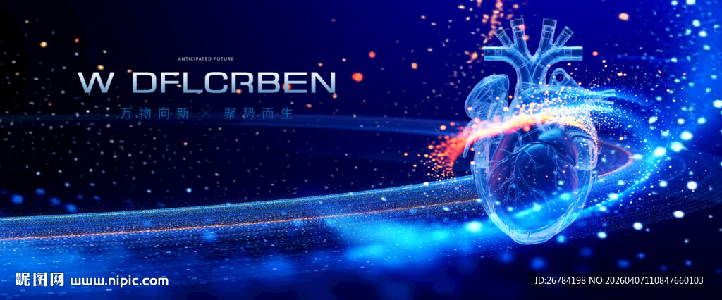 精准医疗 医学研讨会