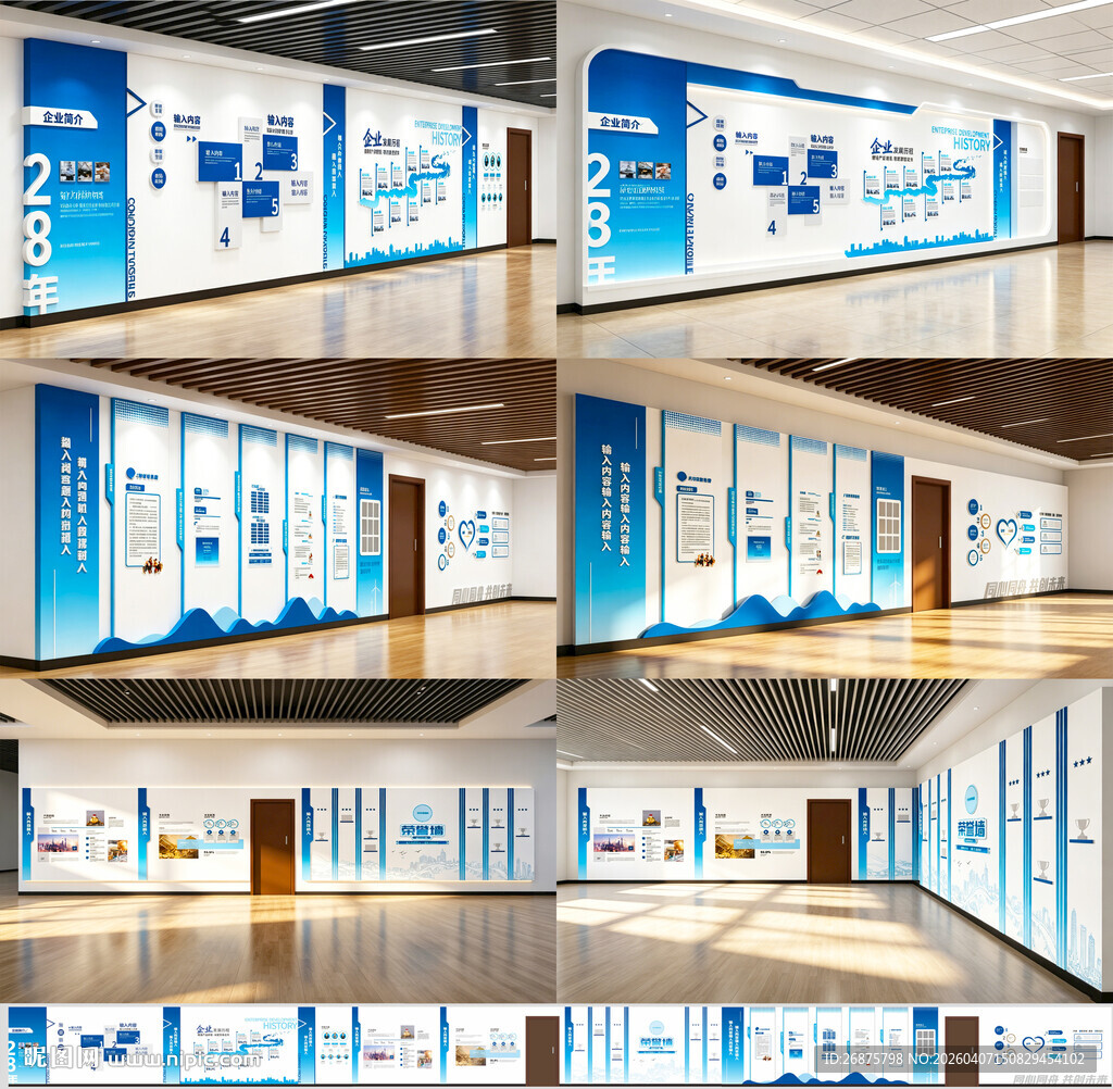 现代企业文化墙