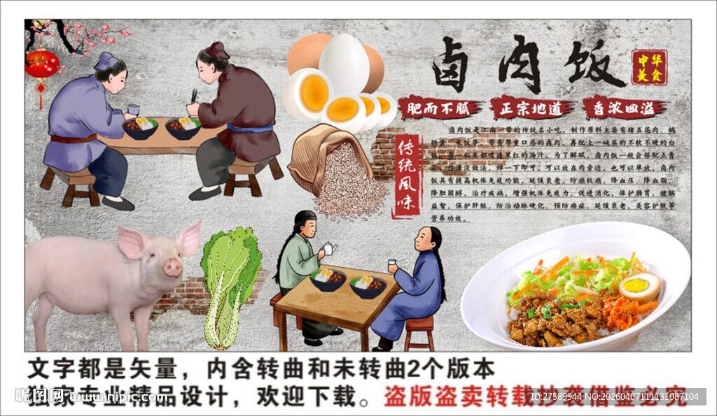 卤肉饭背景墙装饰画