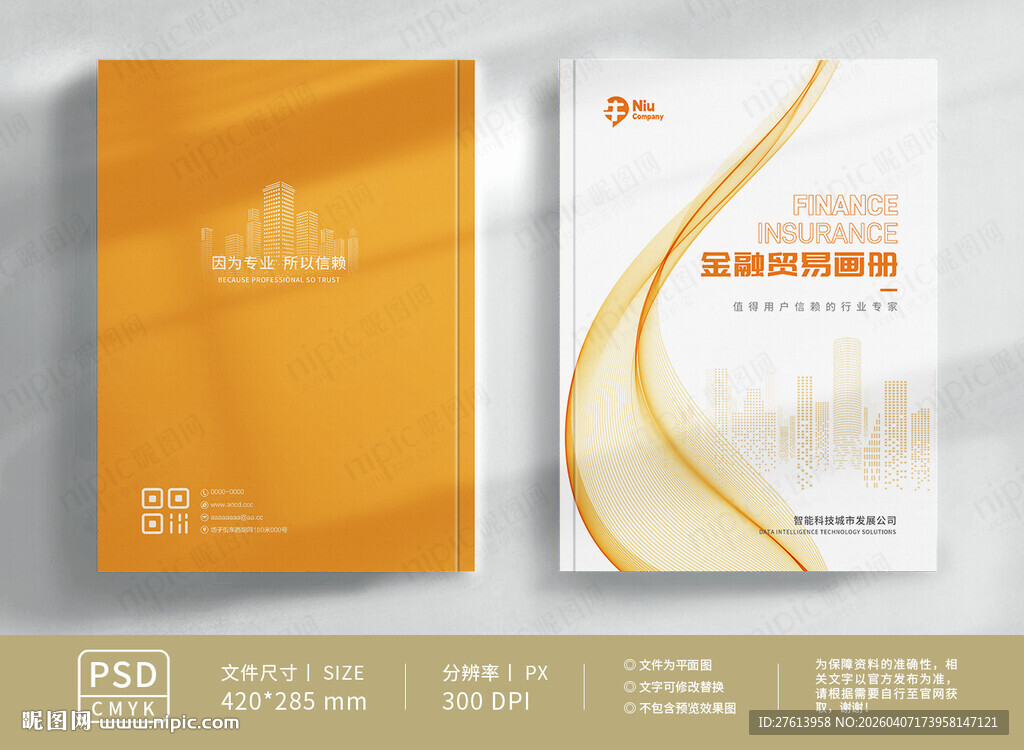 金融画册封面