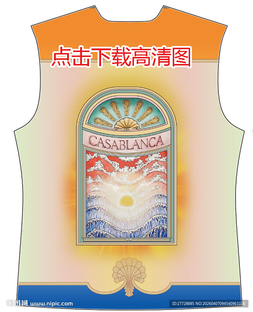 彩色图案背心设计图