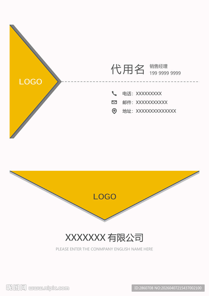 简约三角形名片设计