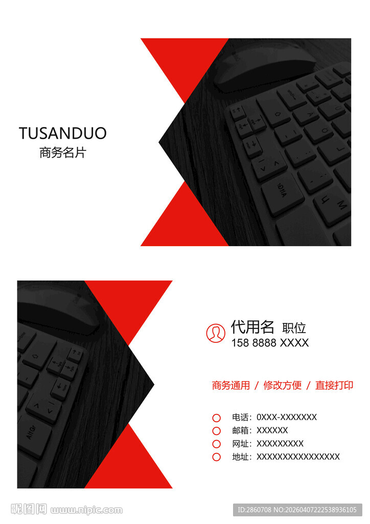 时尚几何风格商务名片设计