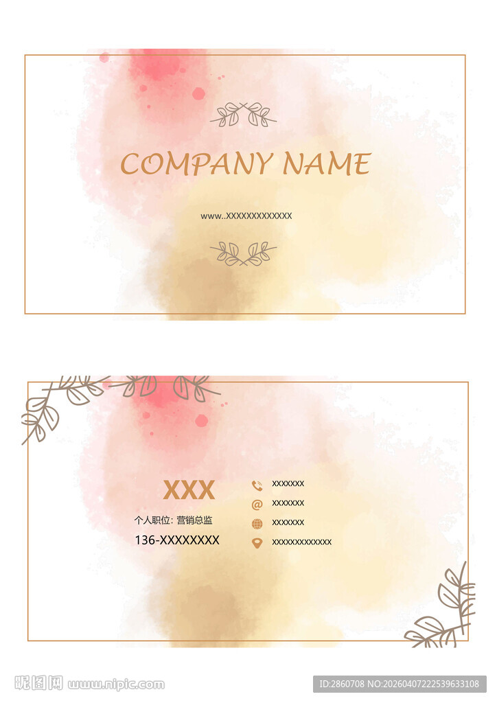 水彩风格公司名片模板