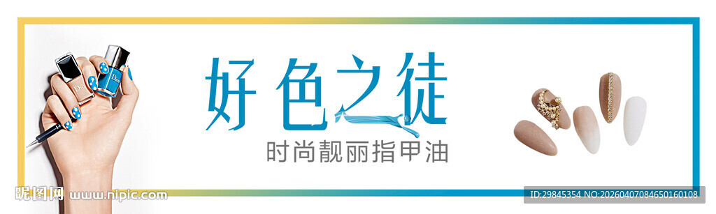 手绘好色之徒创意插画