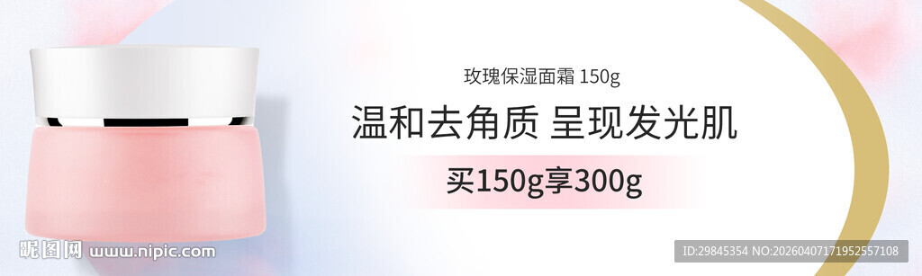 温和洁面乳展现发光美肌