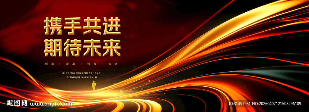 未来科技kv主视觉