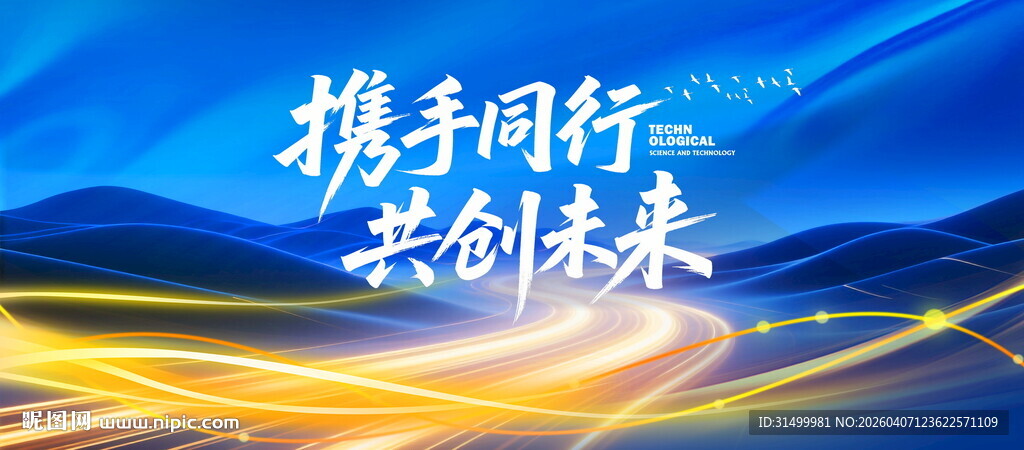 高端蓝色活动会议主视觉背景