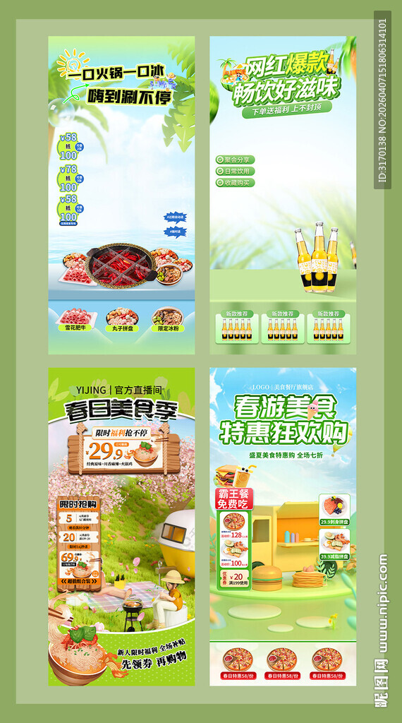 春日绿色美食直播间背景贴片模板