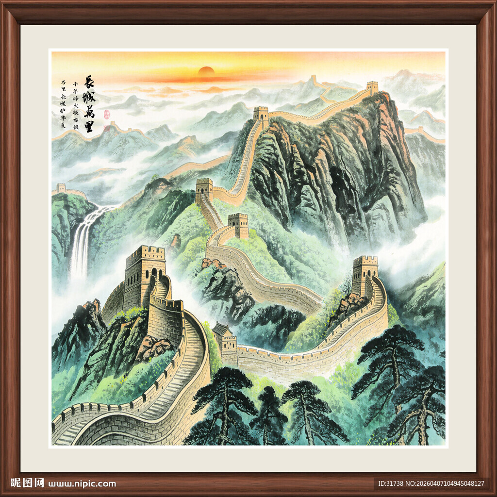 国画长城