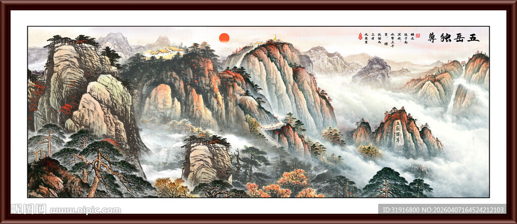 泰山日出