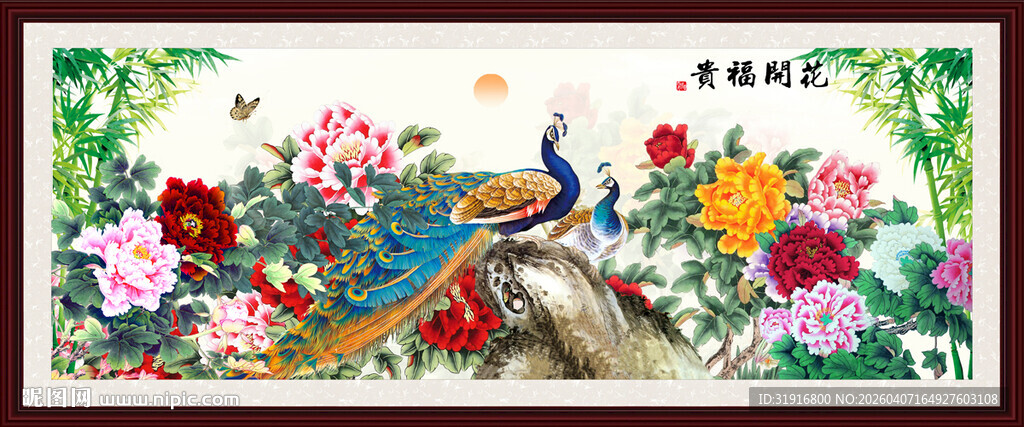 国画牡丹图