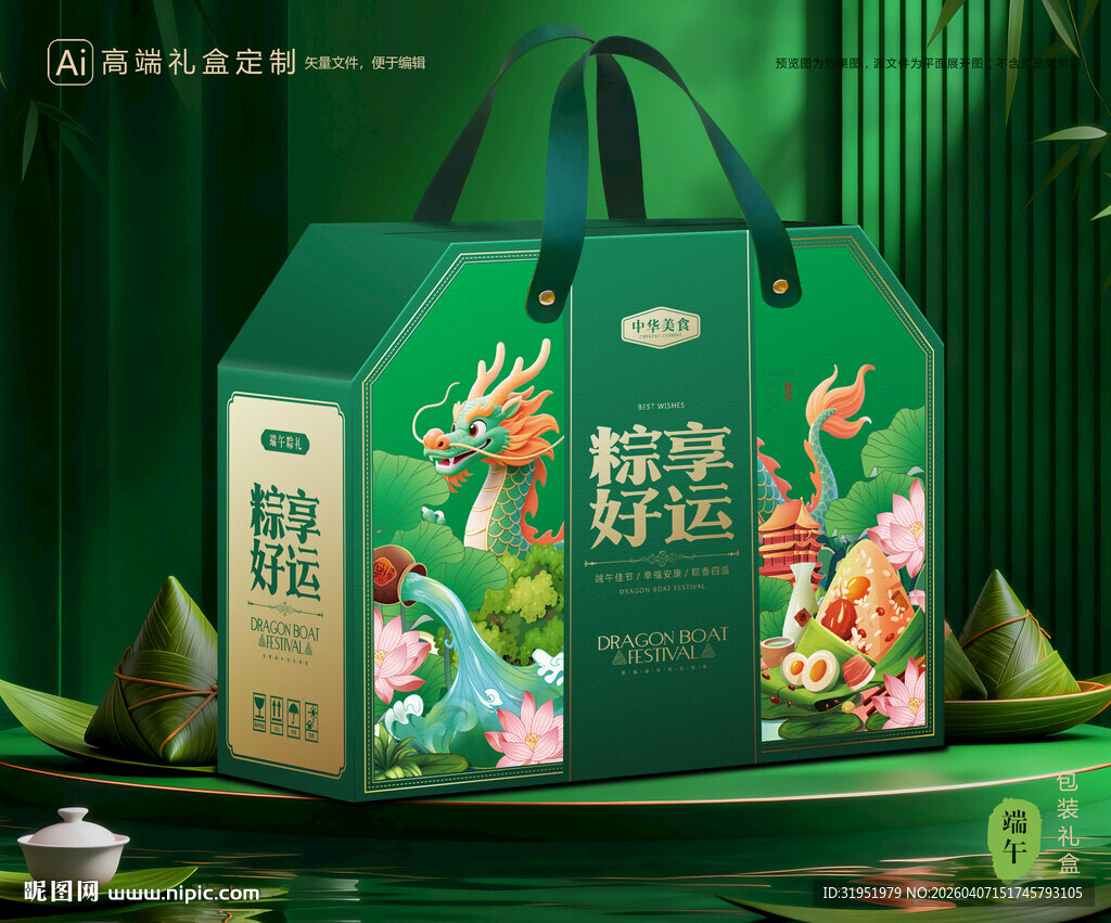 粽子包装 端午礼盒
