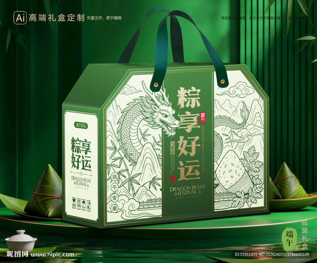 粽子包装 端午礼盒