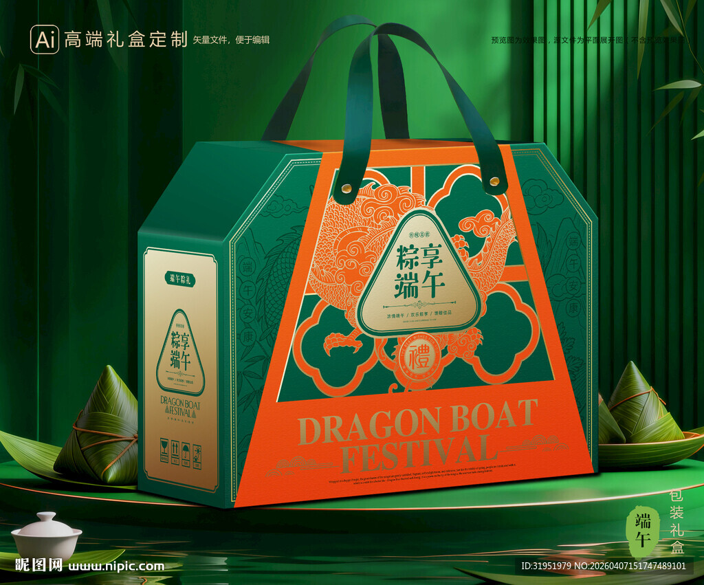 粽子包装 端午礼盒