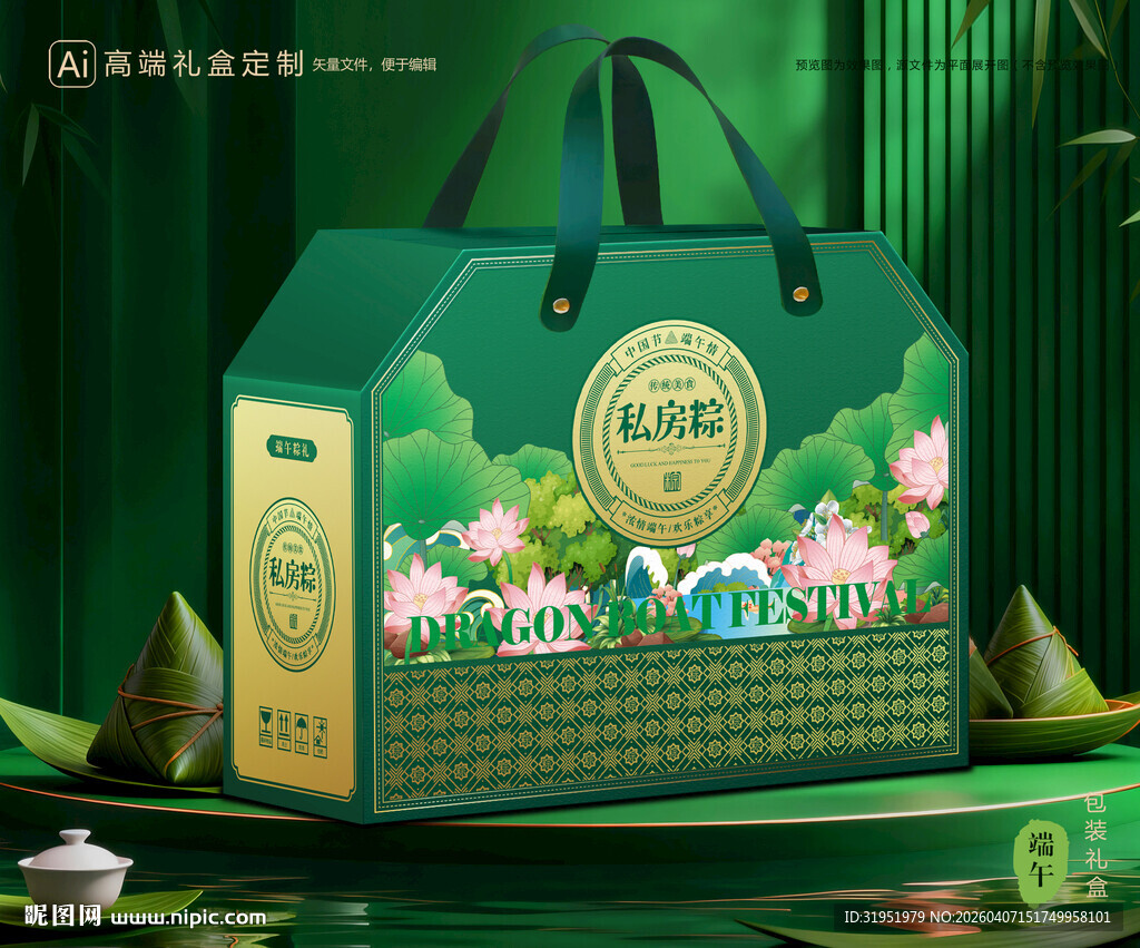 粽子包装 端午礼盒