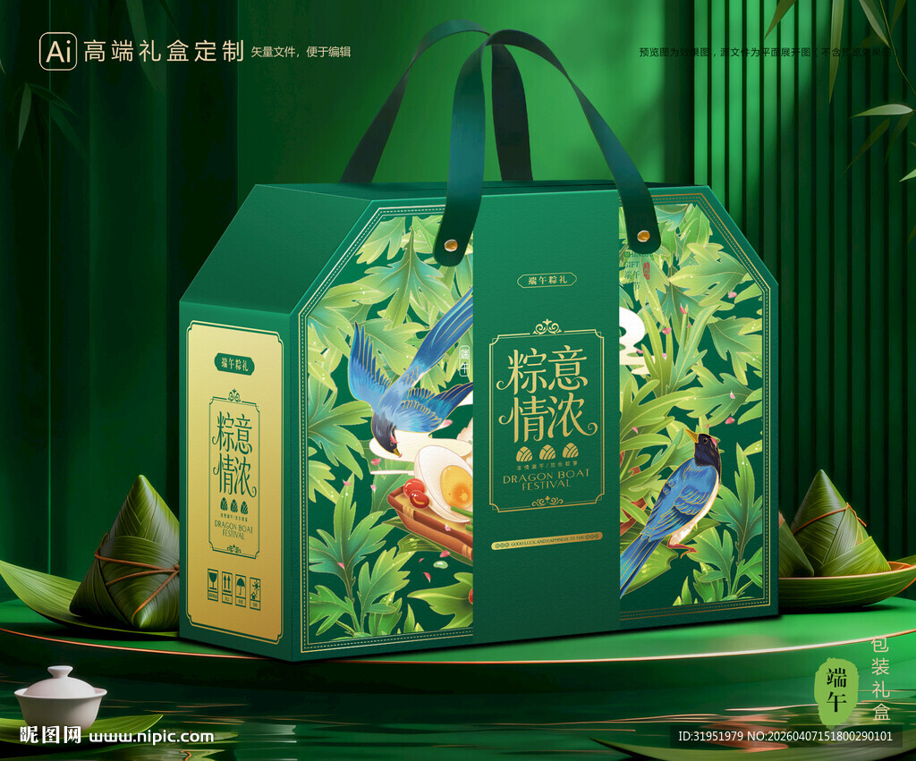 粽子包装 端午礼盒