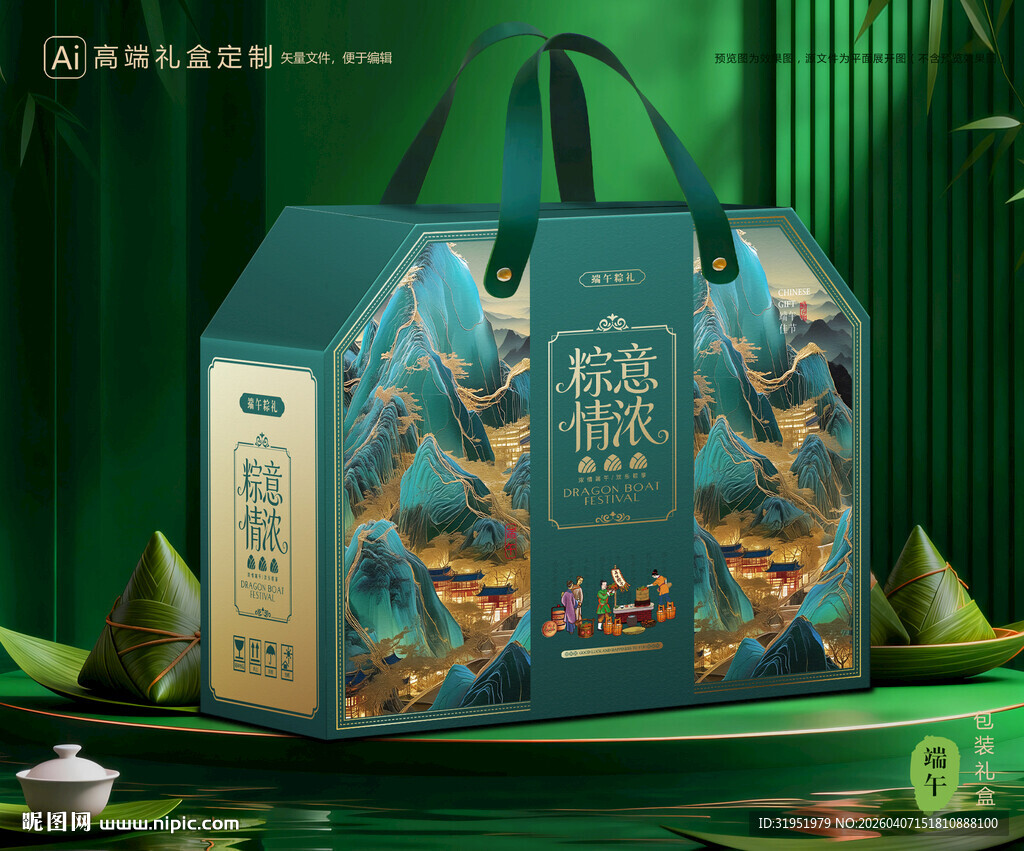 粽子包装 端午礼盒