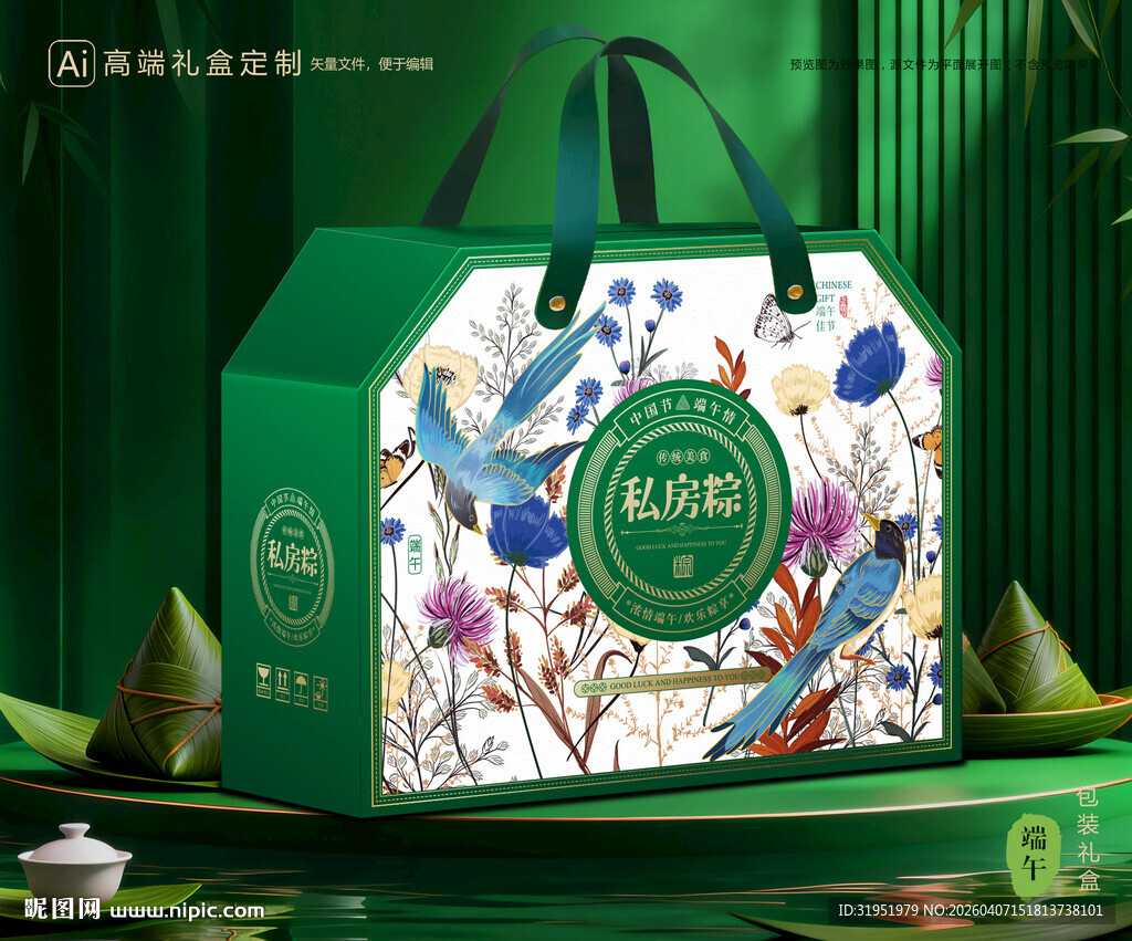 粽子包装 端午礼盒