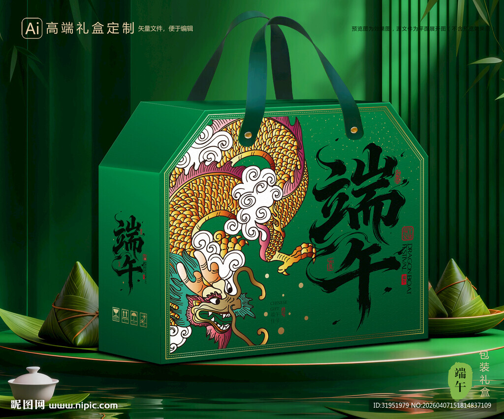 粽子包装 端午礼盒