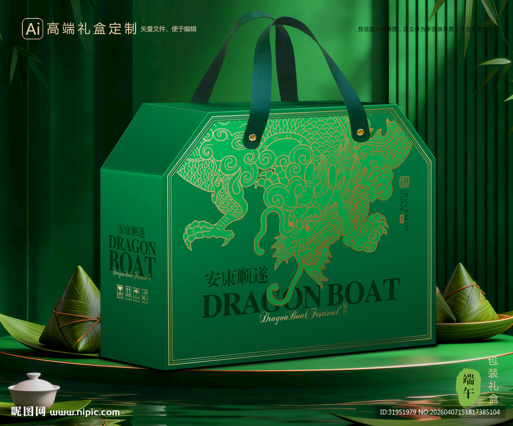 粽子包装 端午礼盒