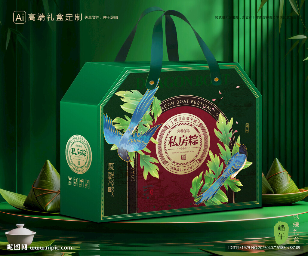 粽子包装 端午礼盒