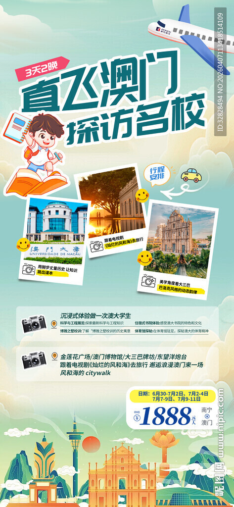 少儿编程课程宣传海报