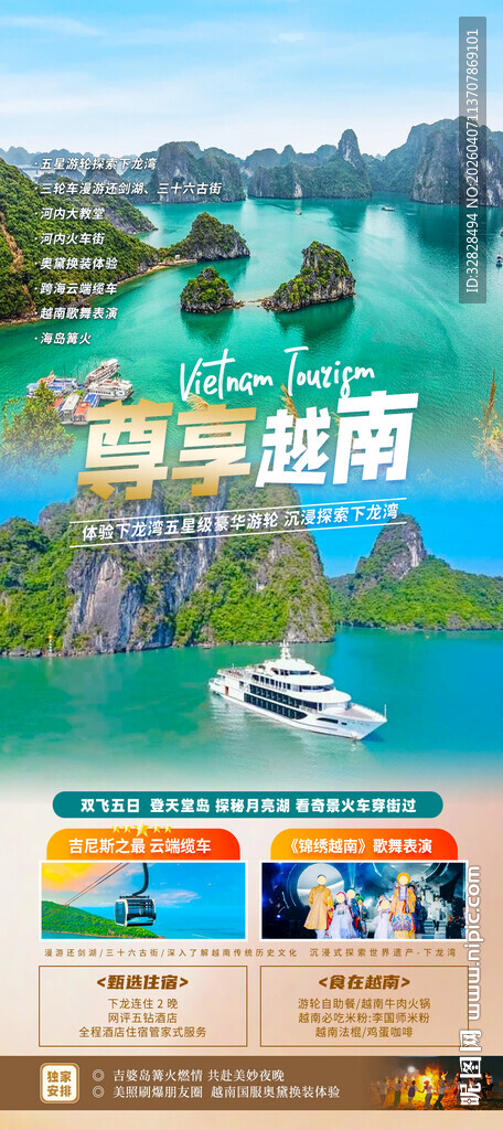 海上桂林风光旅游图