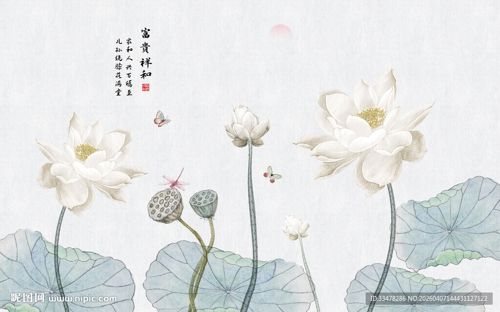 水墨荷花意境山水画