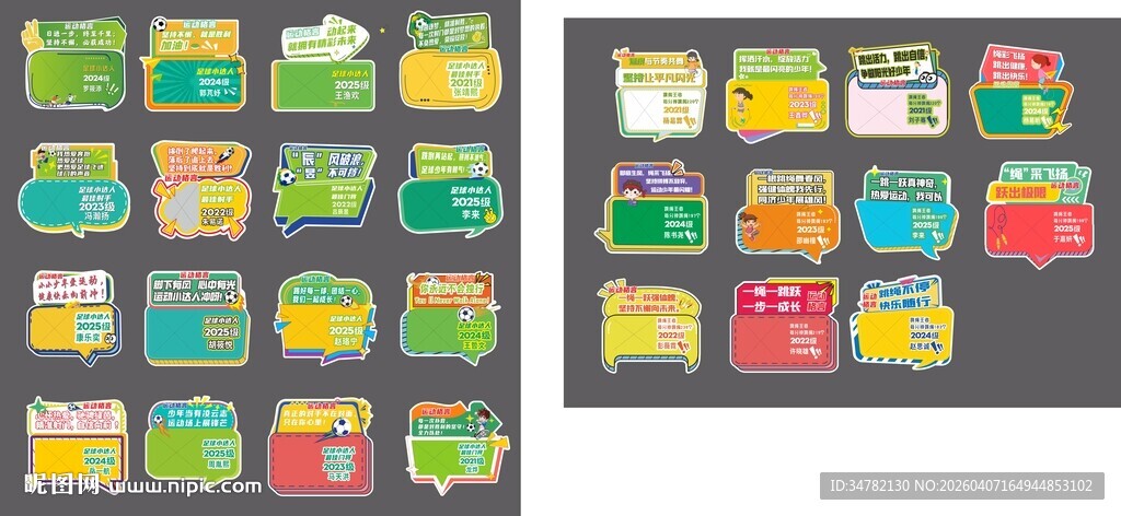 多彩卡通风格标签设计元素