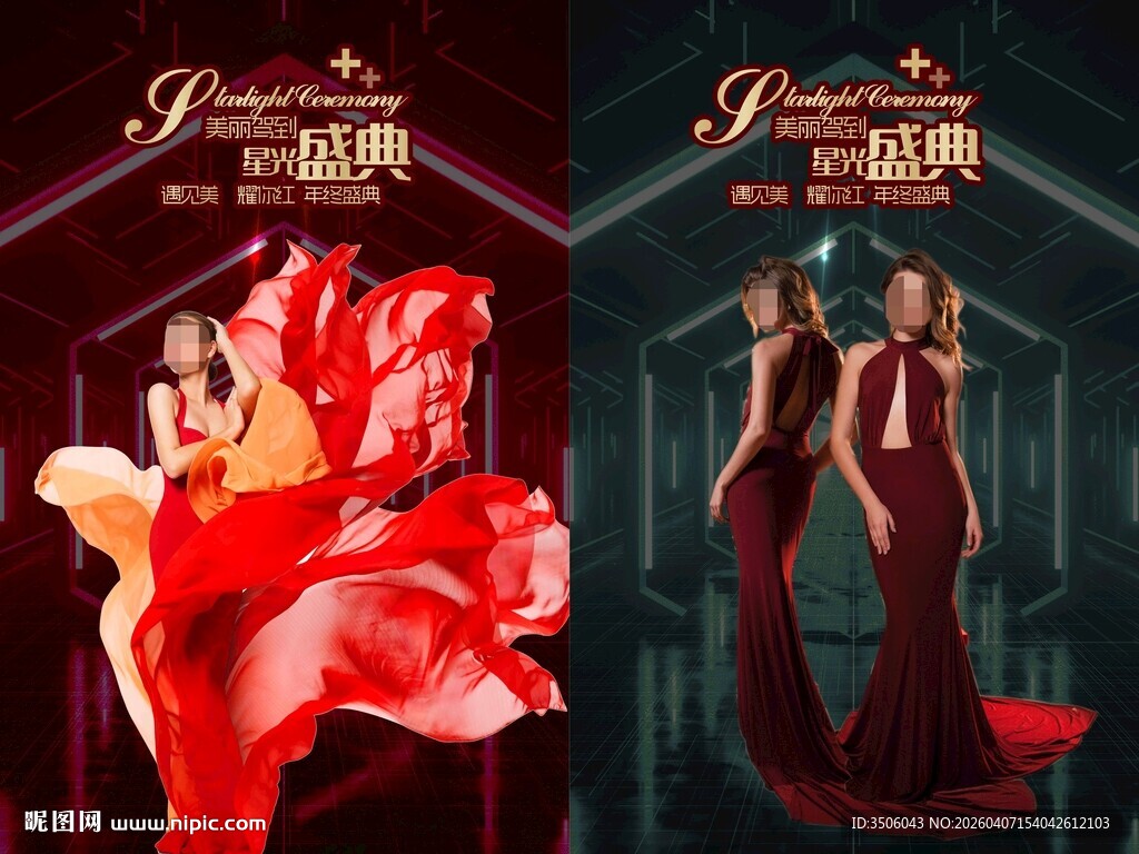 医美周年庆海报