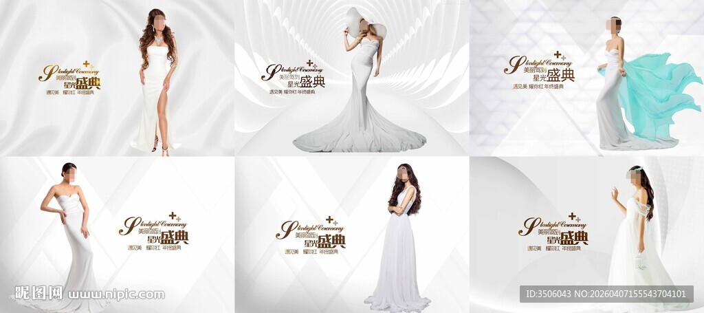 白色医美周年庆海报