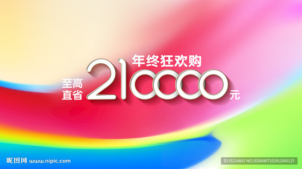 活动主画面