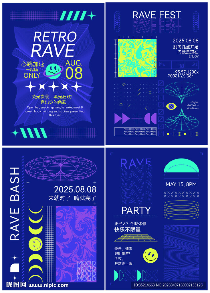 潮流 