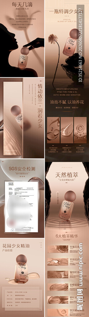产品 长图 