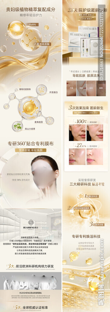 洗发水长图