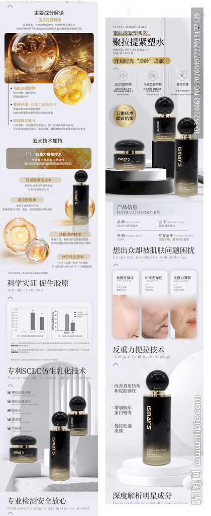  长图美业