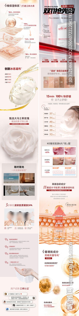 洗发水产品长图 