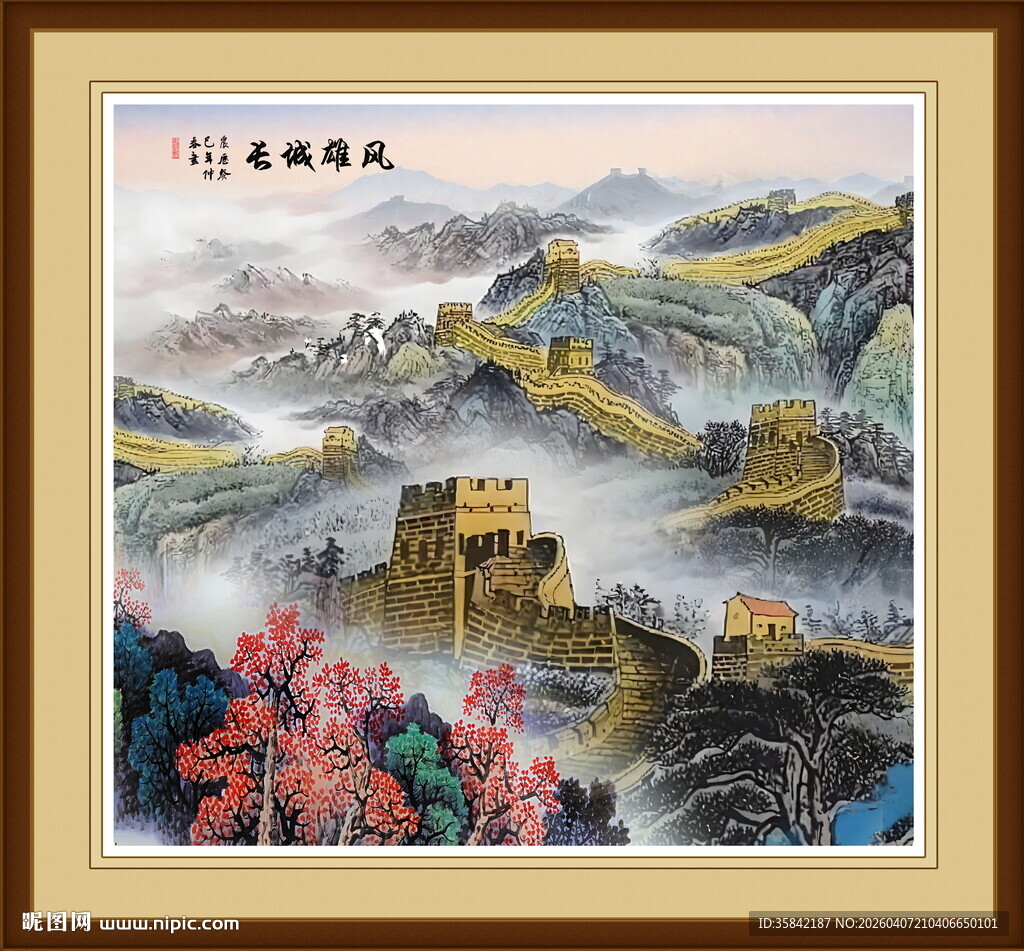 长城雄风