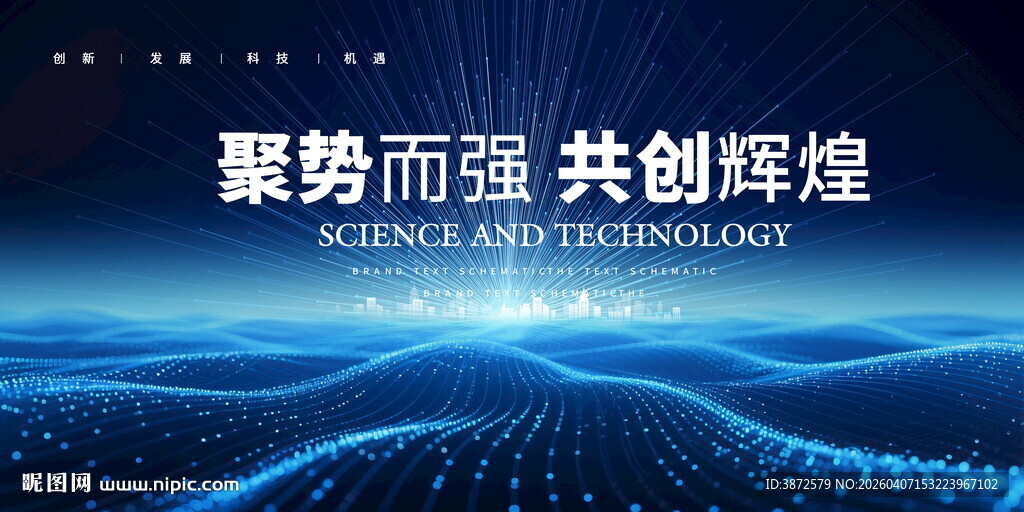 蓝色科技背景