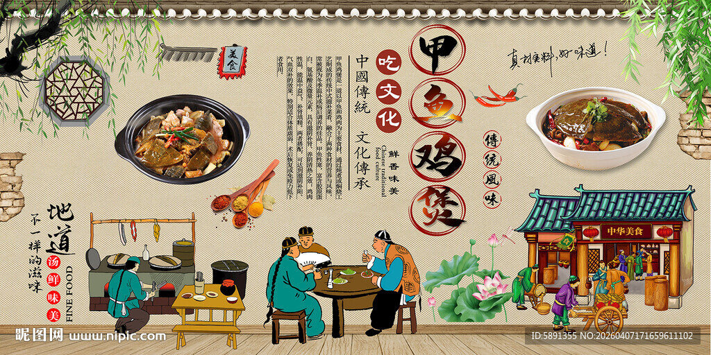 甲鱼鸡煲