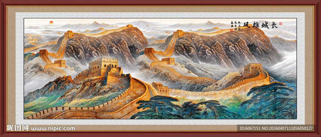 长城挂画
