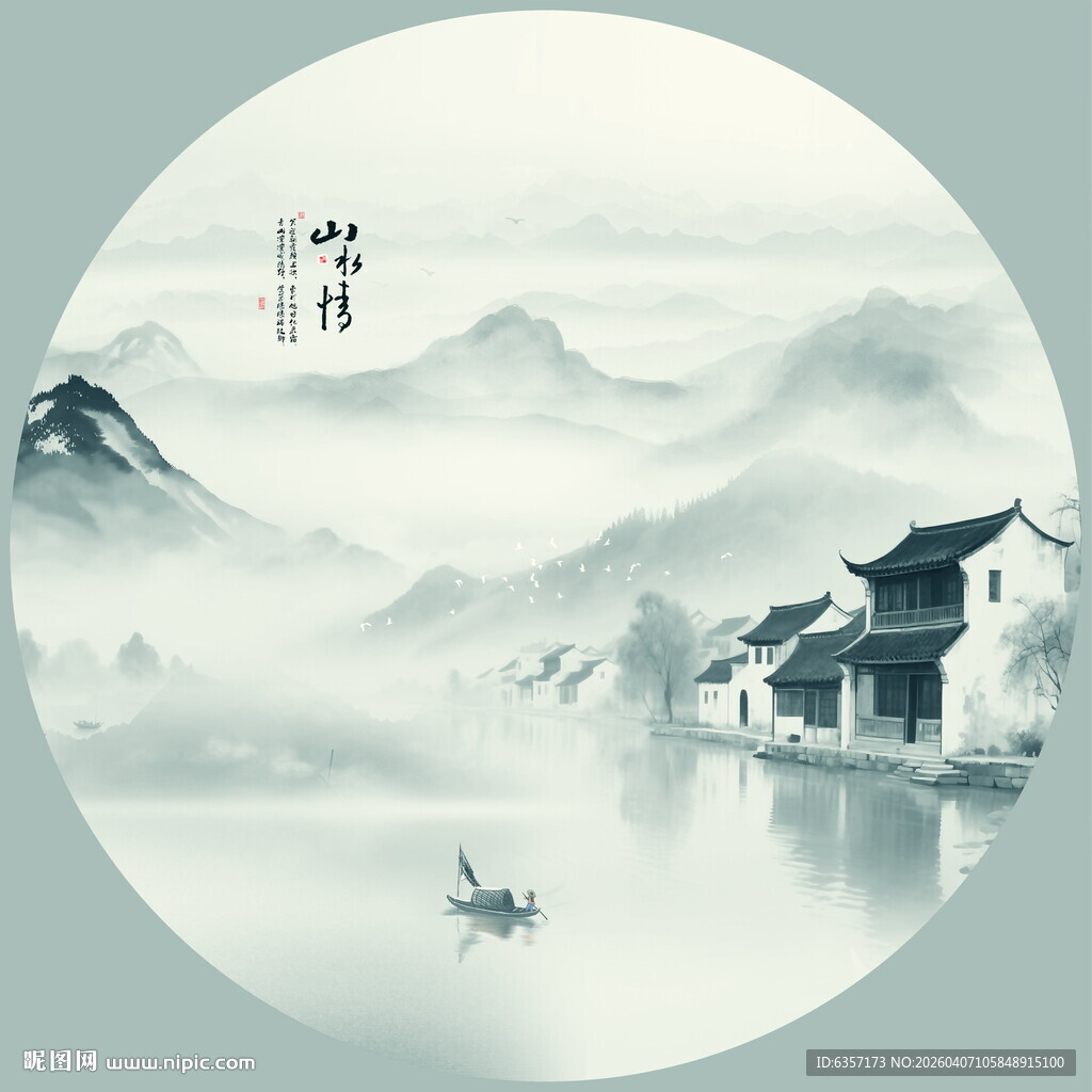 新中式水墨山水画