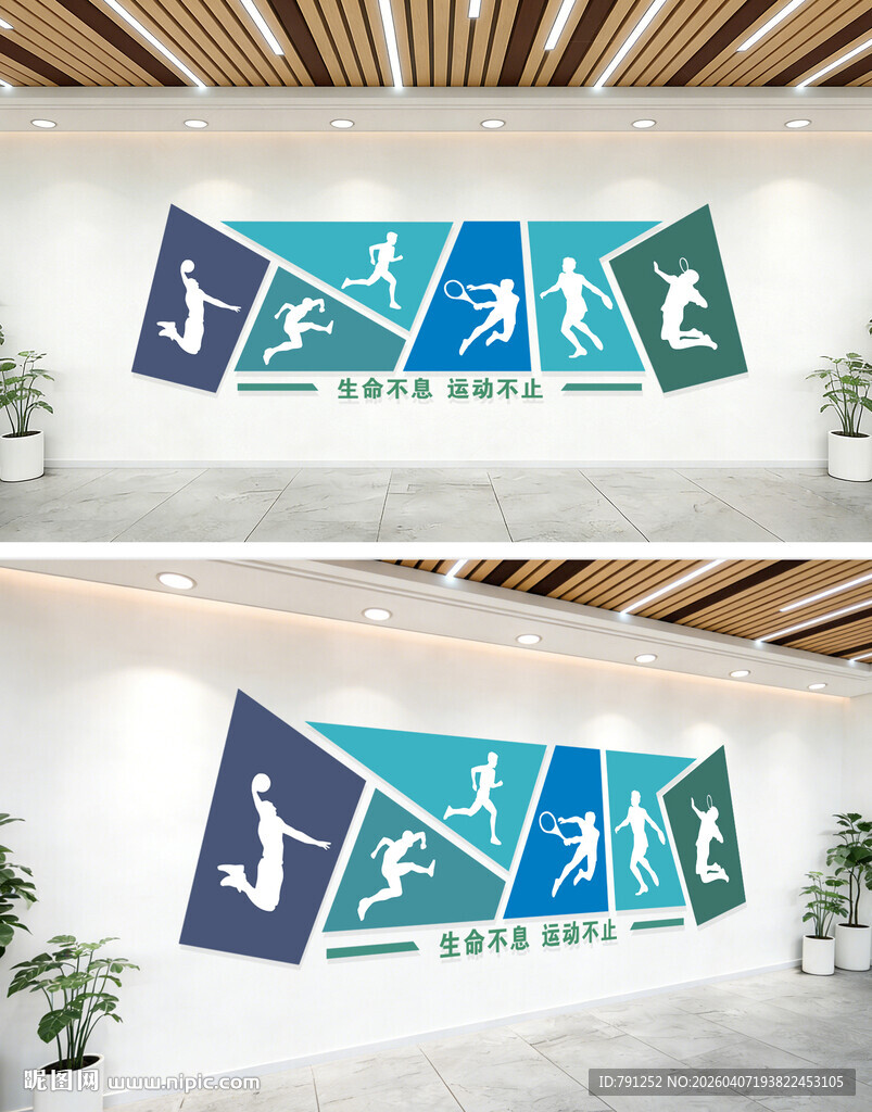 我运动我健康运动墙文化墙